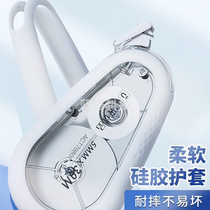 晨光(M&G)文具30m*5mm耐摔消音修正带 优品硅胶护套省力涂改带 强遮盖改正带 单支装ACT79801新年礼物