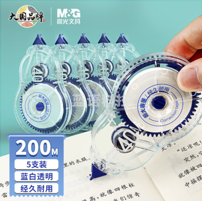 晨光(M&G)ACT56117 40m*5mm大容量修正带 5支装