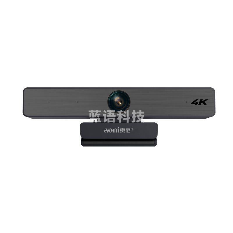 奥尼（aoni）C96会议摄像头800万4K超清电脑摄像头大广角USB电脑带降噪麦克风直播视频