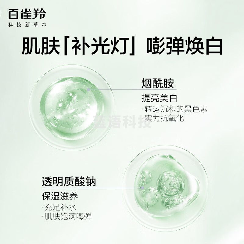 百雀羚套装 至臻皙白臻宠礼盒3件套 美白淡斑（水乳霜）520情人节礼物