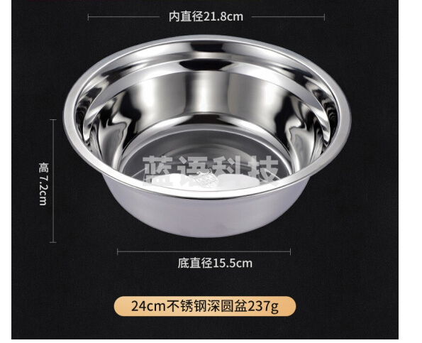 304不锈钢盆24cm