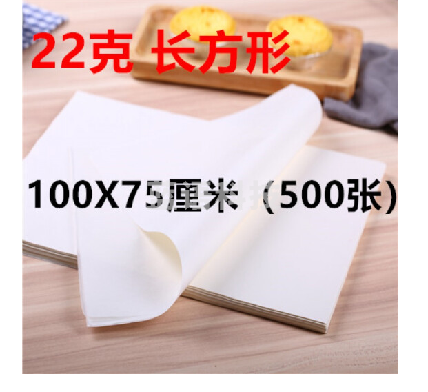 吸油纸 烧烤纸 烘培食物专用纸 100*75cm 500张/包