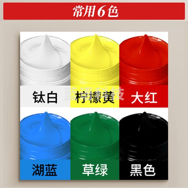 美邦祈富 丙烯颜料大瓶墙绘彩绘手绘涂鸦颜料防水不掉色墙画专用 6色套装 500ml