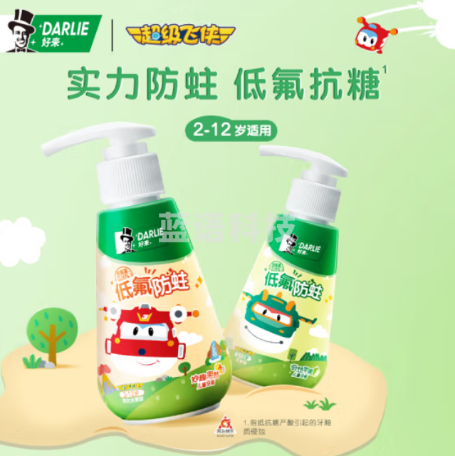 好来（DARLIE）(原黑人) 超级飞侠儿童牙膏3-12岁 混合水果味120g抗糖酸防蛀含氟（瓶）