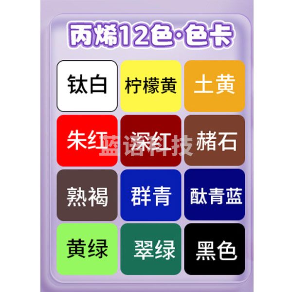 美邦祈富 丙烯颜料小盒装套装挤压式diy手绘鞋子无毒防水防晒 12色15ml 高级套装