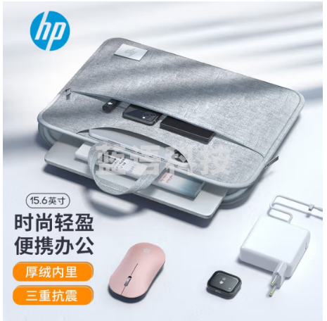 惠普（HP） 笔记本手提电脑包15.6英寸笔记本手提包14英寸内胆包保护套适用轻薄笔记本电脑 【简约灰】适用15.6及以下