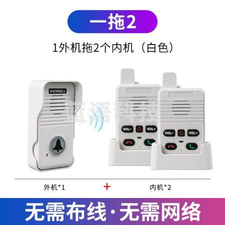 山水间S8 无线语音对讲门铃 超远距离专用 双向通话对讲机 老人一键呼叫器 一对二套装 白色款