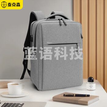 泰克森 taikesen 双肩包电脑包男士休闲商务背包笔记本15.6英寸时尚旅行包大容量游戏本通勤学生书包