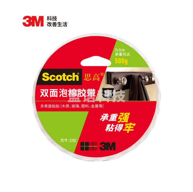 3M 思高 双面胶 双面泡棉胶带(强力型) 办公用品 320C-24 24mm*5.5m