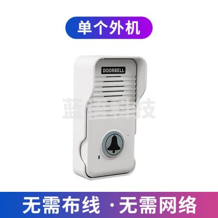 山水间S8 无线语音对讲门铃 超远距离专用 双向通话对讲机 老人一键呼叫器 外机 白色款