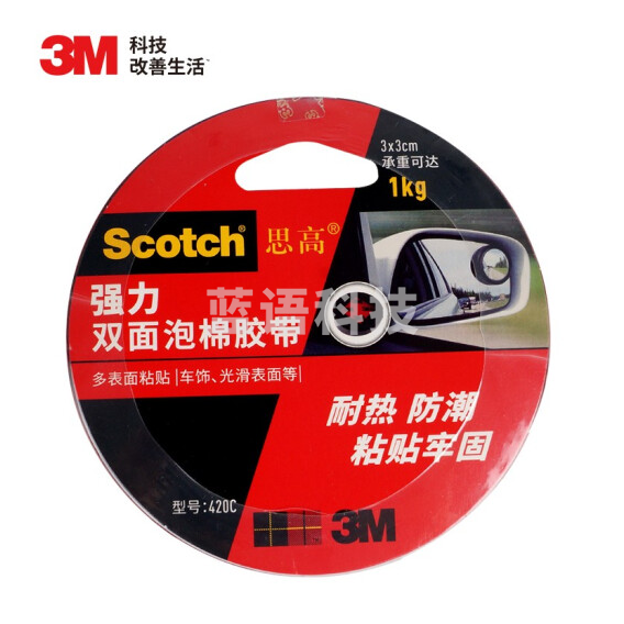 3M 思高 双面胶 双面泡棉胶带(超强型) 420C-12 12mm*3m