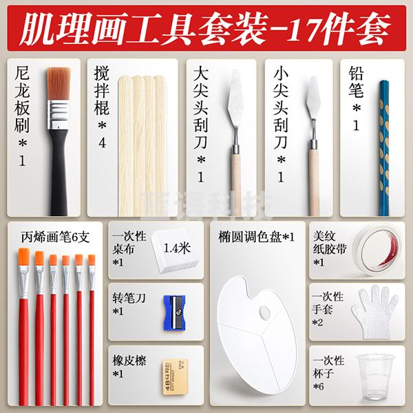 美邦祈富 石英砂丙烯肌理画颜料手工diy工具材料包套装 工具套装