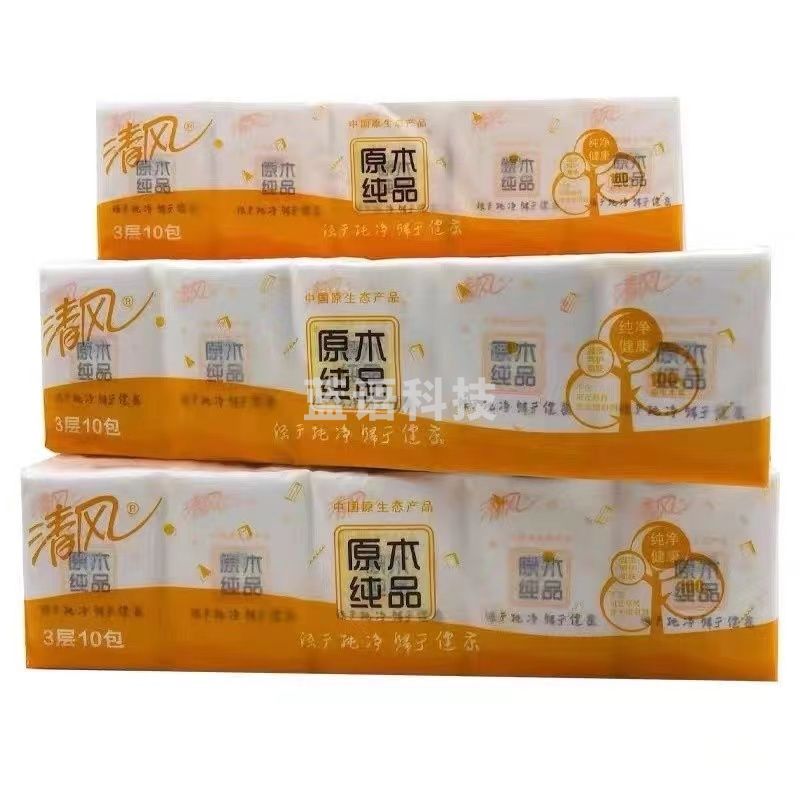清风 纸手帕 B66ACM  10包/条 三层 清风原木