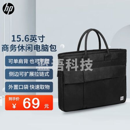惠普（HP）15.6英寸战66笔记本电脑单肩手提斜挎包 商务休闲便携外置口袋收纳电脑包 黑色