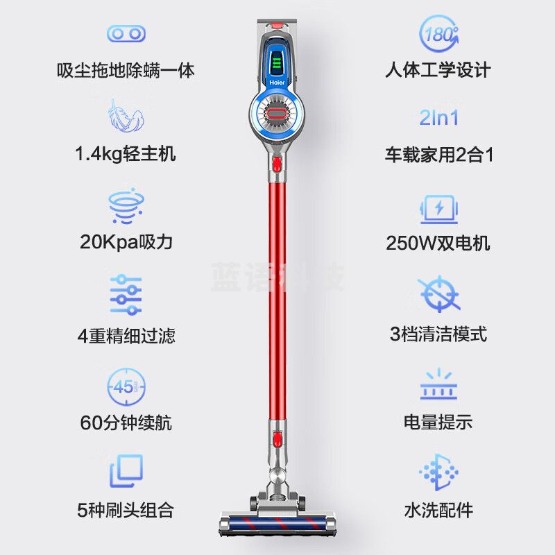 海尔（Haier） HZ-G581G  吸尘器 吸尘拖地除螨一体 车载家用无线手持干湿两用除尘机无刷电机拖地机 60分钟续航