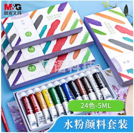 晨光水粉画颜料套装5ml 18色APL976G1