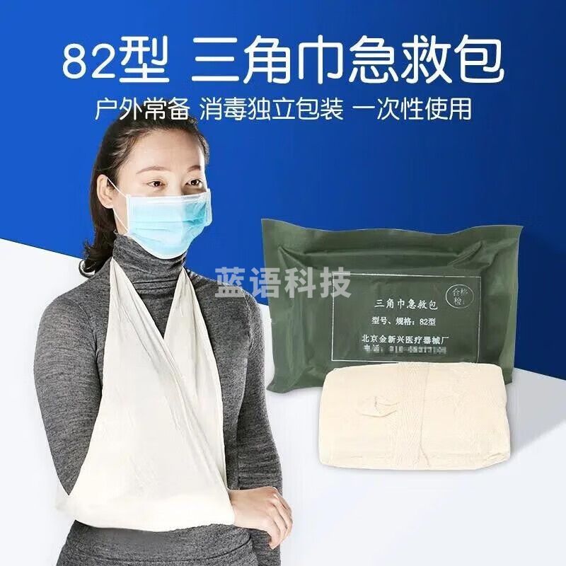 巨联(JULIAN)三角巾