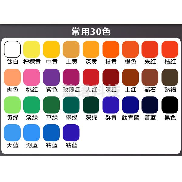 美邦祈富 丙烯颜料 diy石头画鹅卵石 彩绘颜料手绘鞋子材料衣服涂鸦石膏娃娃涂色颜料防水配调和液 30色中级8件套 300ml /瓶