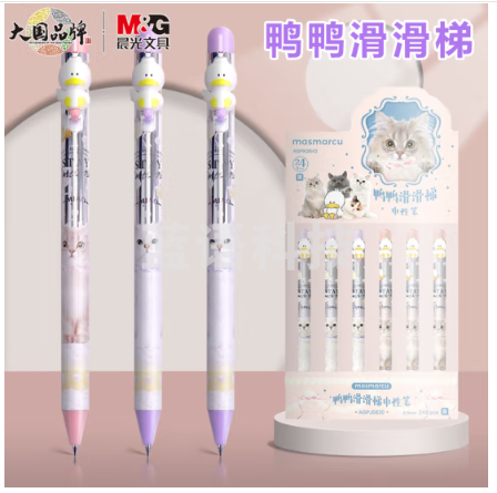 晨光AGPJ6830 MAS全是喵按动中性笔