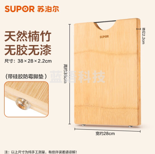 苏泊尔（SUPOR） 家用整竹菜板可剁骨砧板 加厚案板