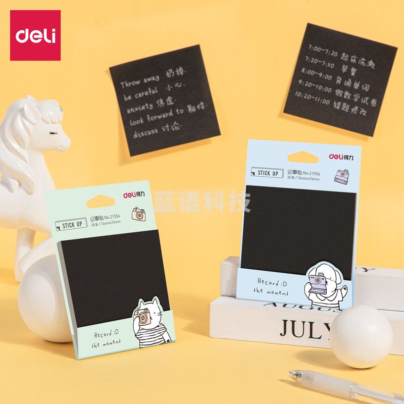 得力(deli) 21556记事贴(混)(袋)