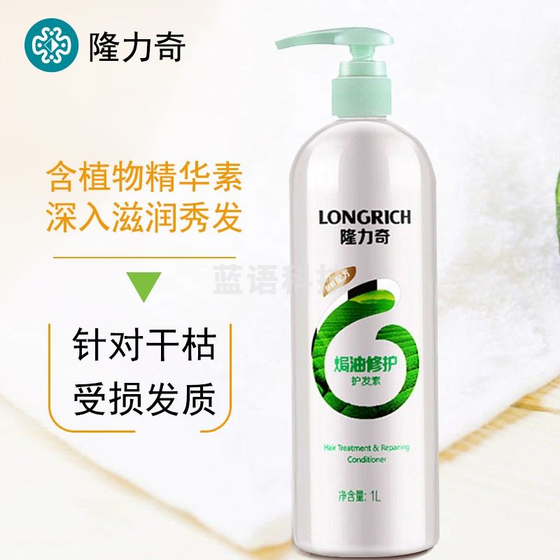 隆力奇（LONGRICH）焗油修护护发素1L针对干枯和受损发质