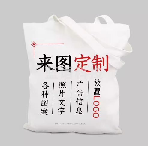 帆布袋 定制