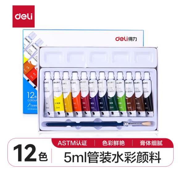 得力73859 12色5ml水彩颜料(含毛笔调色格)