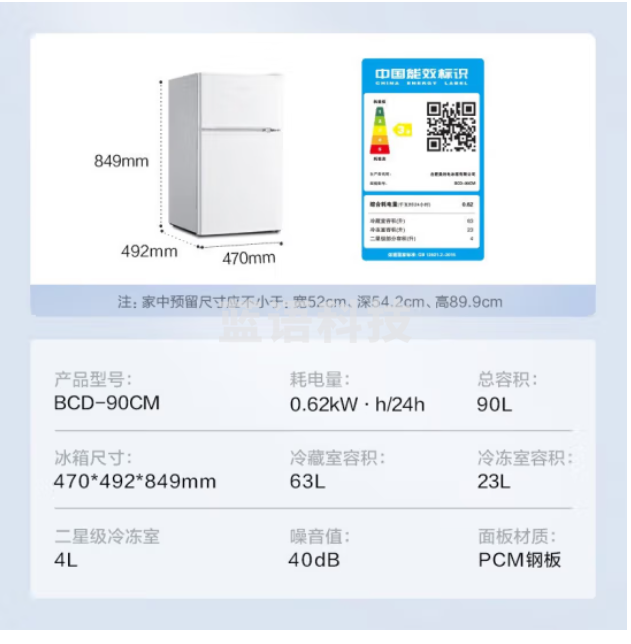 美的（Midea）90升迷你双开门小冰箱租房宿舍办公室小型家用双温可冷冻冷藏节能环保省电低耗低音 BCD-90CM
