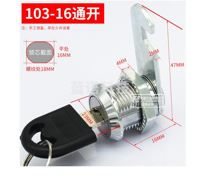 巨联 18*16mm  转舌锁