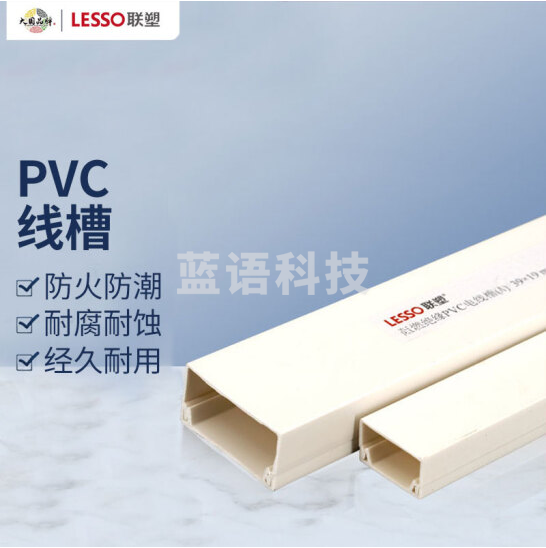 联塑 LESSO PVC线槽 国标A槽 明装明线走线槽网线电线槽方形槽 24×14 2M/根 白色