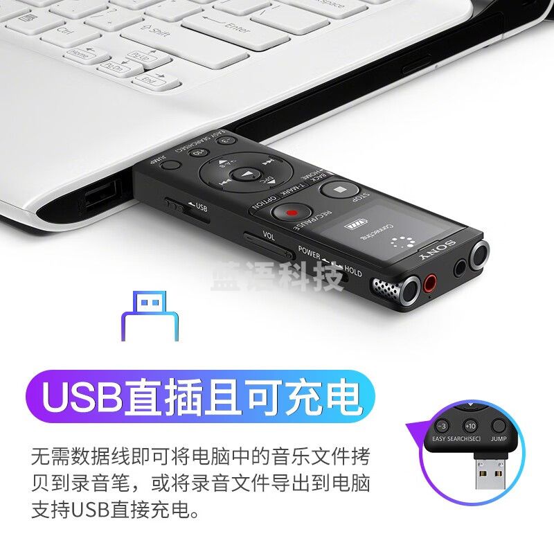 索尼（SONY） ICD-UX570F 黑色 4GB 录音笔