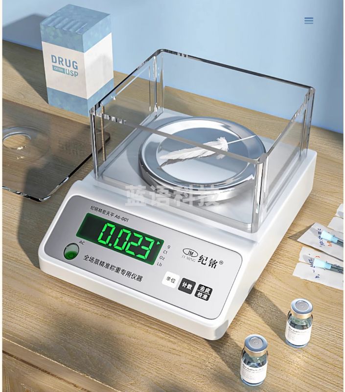 通用 电子分析天平100g 200g/0.001g千分之一1mg分析天平 教学仪器