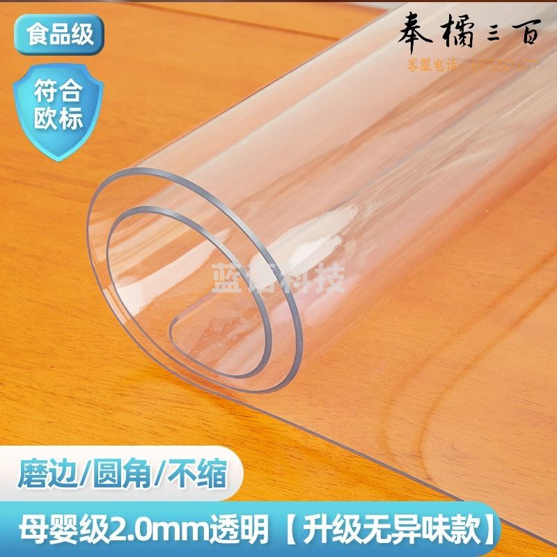 质信 透明软塑料玻璃桌布 防水防油桌垫 qk566 台布/餐布