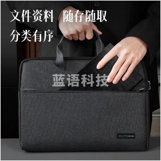 得力(deli)5590加厚立体办公手提袋 商务款 黑色