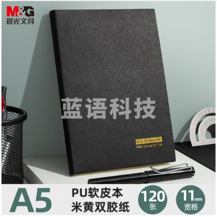 晨光(M&G)文具黑色软皮革面笔记本本子开会办公用品会议记录本日记本记事本商务A5/25K 120张单本PA5C42