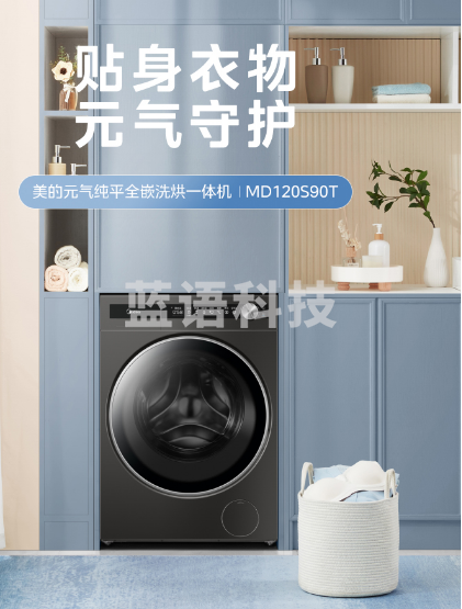 美的(Midea)元气系列 洗烘一体洗衣机MD120S90T