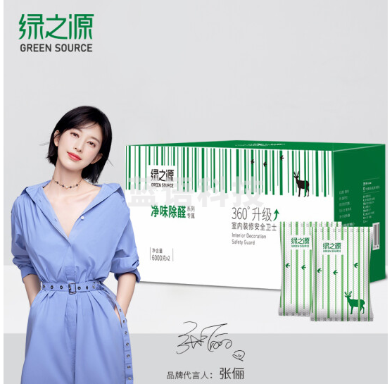 绿之源360升级版活性炭除甲醛碳包6kg*2箱新房家用吸去除甲醛清除剂异味