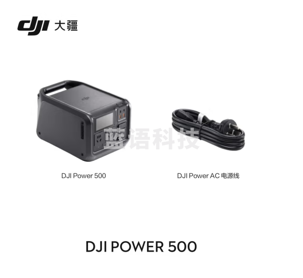 大疆 【1000W真大功率】便携户外移动电源220V露营户外车载太阳能储能电源DJI Power 500