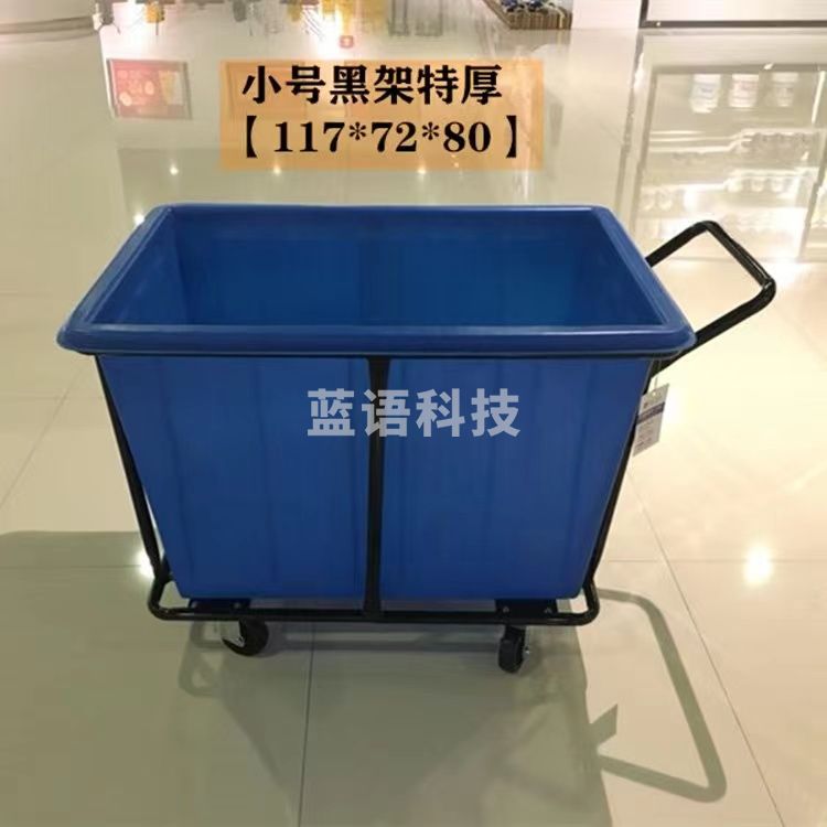白云 加厚塑料布草车 收集车 工作清洗车 280L 蓝色