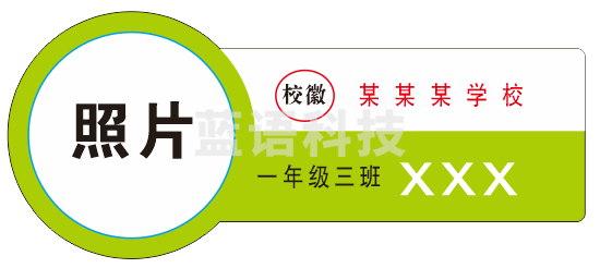 定制亚克力学生胸卡 7*3cm