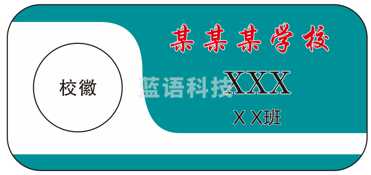 学生胸卡校牌 定制 亚克力学生胸卡 6.5*3cm  500起订