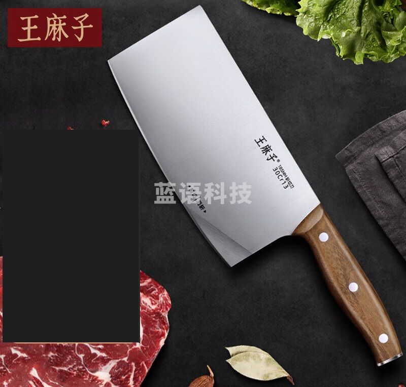 王麻子 斩切两用 砍骨切菜切肉切片锋利锻打厨房刀具