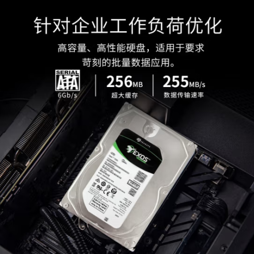 希捷ST8000NM017B企业级硬盘 8TB 256MB 7200RPM SATA接口 希捷银河Exos 7E10系列