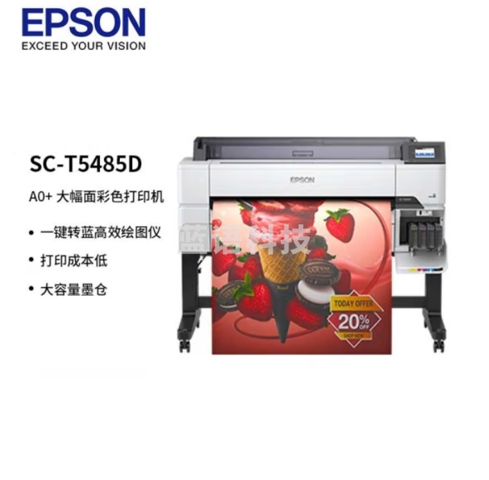 爱普生(EPSON)SC-T5485D A0+ 36英寸CAD工程图纸打印机 大幅面写真喷绘机 蓝图红章彩图绘图仪 (上门安装)