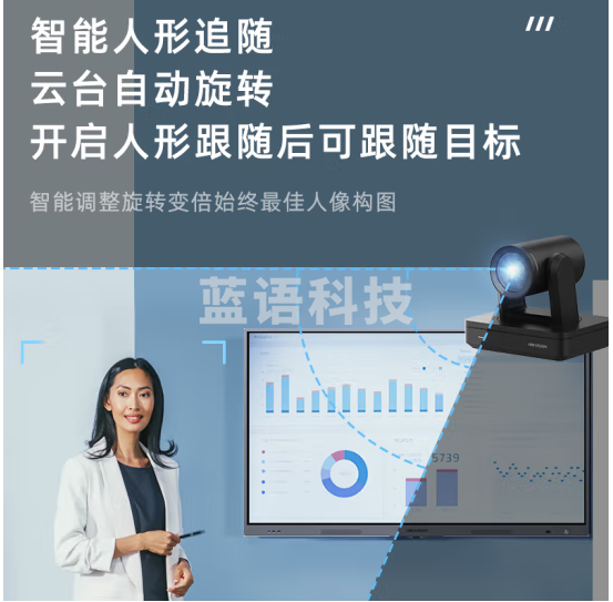 HIKVISION海康威视会议摄像头1080P高清云台15倍变焦直播间专用摄像机电商带货视频办公会议直播v132