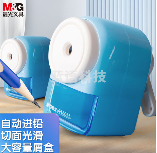 晨光(M&G)文具学生削笔机 自动进铅 卷笔刀
