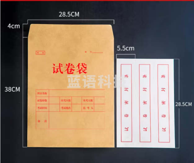 于字简 试卷袋牛皮纸B4试卷密封袋1个装带密封条 学校公务员考研考试牛皮纸双舌试卷袋 （100个起订）