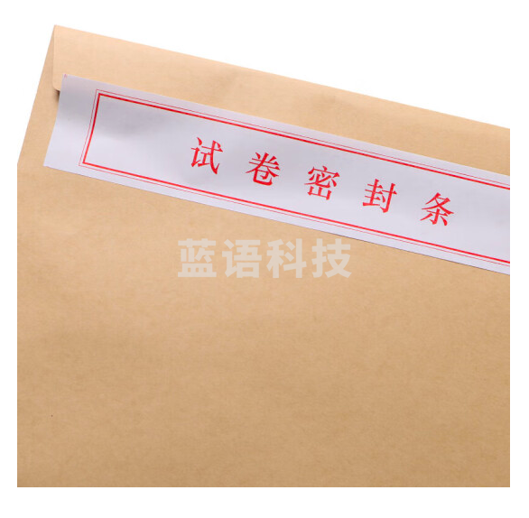 于字简 A3答题卡袋牛皮纸密封袋1个装 附带密封条 学校公务员考研考试双舌试卷袋（100个起订）