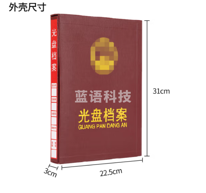 于字简 光盘档案盒 光盘档案册 光盘收纳册 光盘收纳盒 枣红色 可放20张